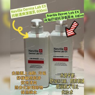 ⚡️⚡️October Flash Sale⚡️⚡️ ‼️In Stock‼️ ✴️ 【⭐ 🇫🇷French NEVILLE derma Lab Ex Anti-Sensitivity Set (Anti-Sensitivity Refreshing Cleanser & Toner 600ml ⭐】64203550104833110