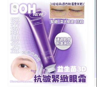 Arriving next Friday‼️ Korea 🇰🇷 (1+1) BOH 💜 Probiotic 3D Anti-Wrinkle Firming Eye Cream ✨64204785882242110