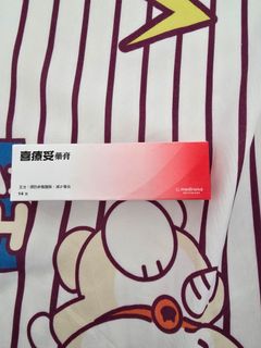 Hirudoid 14g, expiring 03-2028, only one tube available, no mailing, pickup at Yau Tong64196896837889110
