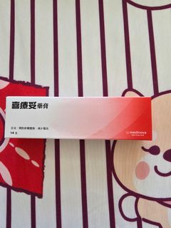 Hirudoid 14g, expires 03-2028, pickup only at Yau Tong Station64197763724419110