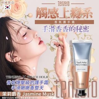 [251019] 韓國TENZERO觸感上癮系香氛護手霜-茉莉麝香Jasmine Musk(一套5支)64200588836738110