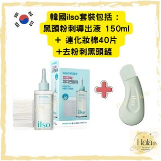 現貨❤️(一套3件)韓國 ilso黑頭粉刺導出液 150ml + 連化妝棉40片及多功能粉刺清潔棒64203550212737110