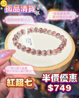 ‼️孤品·半價優惠=$749‼️ 閃閃紅超七🌶️帶有金字塔仔~🤭偏向聚寶盆款 。64197974922626110