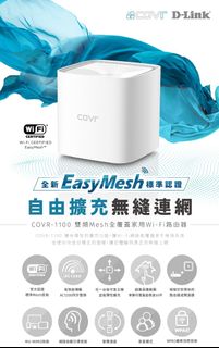 D-Link COVR-1100 EasyMesh Wi-Fi Router 路由器一對64200380859779110