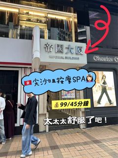 🇭🇰尖沙咀全身按摩💆🏻‍♀️64194307409154110