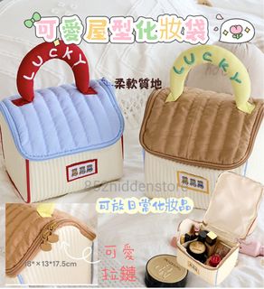 ❣️可愛屋型化妝/多用途袋🌟🛒64197115657986110