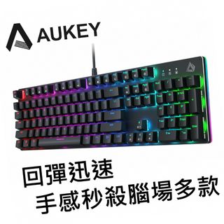原價 $470 全新 AUKEY G12 未拆封 RGB 走馬燈遊戲機械鍵盤青軸 ( 基於 Cherry 軸改良 )64205750263169110