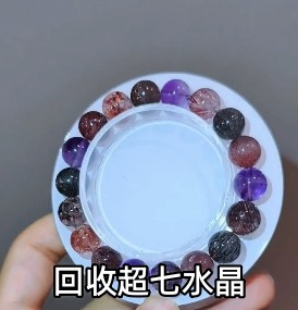Zi Yun Xuan - Hong Kong Multiple Stalls Free Photo Viewing and Valuation❉ Venom Super Seven Tourmaline Crystal Bracelet, Star Cut Super Seven Bracelet, Super Seven Crystal Beads, Sugilite Bracelet, Natural Crystal Beads Black Currant Old Mine Super Seven, Crystal Beads, Beads, Tourmaline Crystal, Crystal Jewelry, Golden Strawberry, Sugilite, Super 7 Crystal64197974942593110