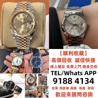 【順利收藏】手錶 各種名錶 勞力士勞力士水鬼、綠鬼、黑鬼、縱航者、探險家、迪通拿、 勞力士日誌型、潛航者型、勞力士 可樂圈、格林尼治型等等 各種系列型號 江詩丹頓百達翡麗愛彼卡地亞積家帝舵 歐米茄寶珀 萬國等各種手錶。64197763337474110