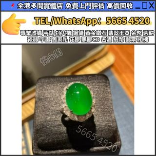 《悅心閣》全港高價 收 珠寶 擺件 黃金手鏈 玉器 和田玉 玉器擺件 玉石 18k金 鑽石 黃金擺件 黃金手鐲 黃金耳環 鉑金首飾 玉戒指 翡翠首飾 戒指 等&在線Send圖咨詢報價64195651552002110