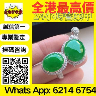全國香港實體店 求：翡翠和田玉擺件 黃金首飾 翡翠擺件 鑽石 玉器 玉石首飾擺件王綠 陽綠 祖母綠冰種 玻璃種呈藍水飄花 皇家綠 高古玉 古玉、玉璧，和田玉如意雕件、清代和田青白玉和合二仙玉珮 戒指 黃金吊墜黃金金牌 鉑金k金玉雕 玉香爐 玉蟬玉鐲 玉珠 玉墜 藍田玉 等 歡迎咨詢！等64195421948162110