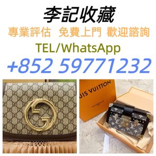 [Li's Collection] Free Pickup, Cash Payment: Luxury Handbags, Wallets, Tote Bags, Used Bags, Shoulder Bags, Crossbody Bags, Bucket Bags, Bags, Vintage Bags, Second-hand Handbags, Cartier, BVLGARI, Piaget, Chaumet, Dior, Balenciaga, Burberry, Bottega Veneta, Fendi, Gucci, Hermès, Louis Vuitton LV, Chanel, Prada, etc. Welcome to Consult64195421490689110