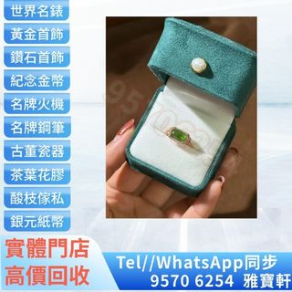 🇭🇰 Hong Kong multiple physical store professional appraisal and evaluation ♻️ View photos for quotes Free home appraisal ♻️ Diamond jewelry Jade articles Gold inlaid jade Jade, jade articles, gemstones, natural A-grade jade, Hetian jade, old jade, gold inlaid jade, tourmaline, gems, jade earrings, jade bracelets, jade bangles, necklaces, 18k gold jade necklaces, 18k gold jade pendants, set jade, pendant ornaments, jade brooches, Guanyin, jade Buddha, gourds,平安扣, rings, peace plaques, jade Ruyi, zodiac pendants, dragon-phoenix jade pendants, Pixiu, jade leaves, jade cabbage, jade bracelets, necklaces, rings, thumb rings, jade bangles, etc.64195650071809110