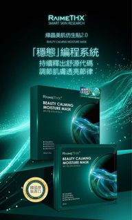 現貨🔥綠膜最新升級版✅ 𝐑𝐚𝐢𝐦𝐞𝐓𝐇𝐗 Green mask 綠晶人肌仿生修護貼 𝟐.𝟎 面膜▫️每盒5塊64196297900161110