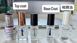 指甲油亮面透明面油底油 CANMAKE Top Coat, NAIL HOLIC Base Coat, Ducato 稀釋油64198184465283110