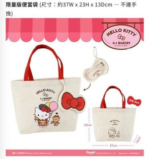 全新 Hello Kitty A-1 Bakery 限量版便當袋  Tote Bag64198417748481110
