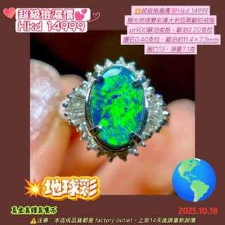 đ„Earth Aurora đ
đ„Super Bargain Priceđ©·Hkd 14999
Aurora Earth Rainbow Australian Black Opal Ring
Pt900 opal ring, opal 2.20 carats
0.40 carat diamonds, opal approx 11.4Ă7.3mm
Ring size 13, net weight 7.1g64198417928449110