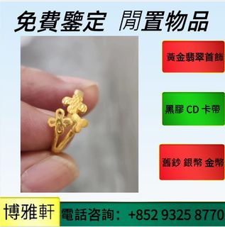 Hong Kong high-price purchase of gold, platinum, K-gold, Au750, Au9990, 18K, gemstones, jewelry, necklaces, bracelets, dragon-phoenix bangles, gold-inlaid jade, beads, pendants, dragon-phoenix bangles, anklets, and other gold and diamond accessories. Welcome to inquire prices64197763014275110