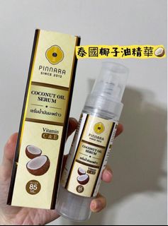 泰國直送🇹🇭 Pinnara椰子油精華液64218459202947110