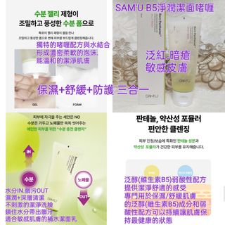 現貨💜 SAM'U SAMU B5淨潤潔面啫喱 SAM'U潔面啫喱 SAMU潔面啫喱 潔面啫喱 SAM'U泛醇肌底賦活啫喱洗面奶 泛醇肌底賦活啫喱洗面奶 SAMU泛醇肌底賦活啫喱洗面奶 SAM'U泛醇潔面啫喱 SAMU泛醇潔面啫喱 泛醇潔面啫喱 B5泛醇潔面啫喱 BORN PANTHENOL JELLY WASH 😃64196897356930110
