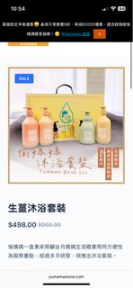 愉媽媽-月子工場 Signature Ginger 洗護套裝64203804895746110