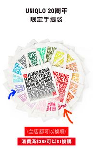 (換/徵) UNIQLO 20周年 限定 手提袋 環保袋 city tote bag 20週年64200587245571110