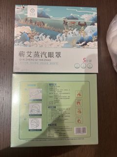 蔪艾蒸氣眼膜 X 5 片64201644540801110