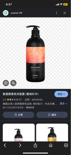 韓國Bananal胺基酸香氛洗髮露 (蜜桃杉木)防脫髮洗頭水，64201447219842110