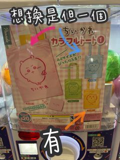 Chiikawa扭蛋環保袋 tote bag 有風獅想換吉伊或小八64203547977601110