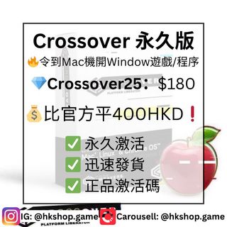 🔥超平永久版CrossOver|喺Mac機Run Windows程序|比官方平$400❗️64203550111619110