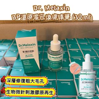 Dr. Melaxin BP還原零孔煥膚精華 (30ml)64201857237378110