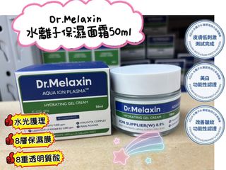 Dr.Melaxin 水離子保濕面霜50ml64201448649089110