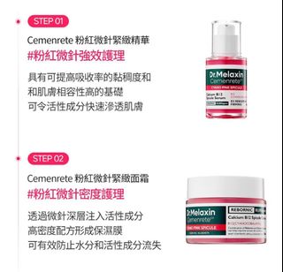 Dr. Melaxin #Cemenrete #
Pink Microneedle Firming Essence 30ml64201857257475110