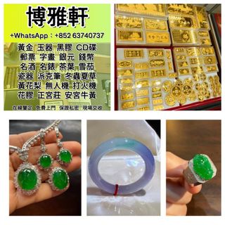 Wanted: gold, jewelry gold, platinum, white gold, K-gold, Au, Pt, 999 pure gold, rose gold, 18K, jade, jadeite, gold-inlaid jade, Hetian jade, diamonds, jewelry, gemstones, tourmaline, gold chains, gold necklaces, platinum necklaces, gold rings, diamond rings, platinum rings, jade rings, gemstone rings, bracelets, hand chains, dragon-phoenix bangles, jade bangles, jadeite bracelets, bead strands, Pixiu wrist cords, pig ear cords, earrings, pendants, charms, pig plaques, gold bars, anklets, gold coins, gold medals, gold beads, five gold wedding items, gold ornaments, Hong Kong zodiac gold coins, Shoushan stones, and various other jewelry64194306965250110