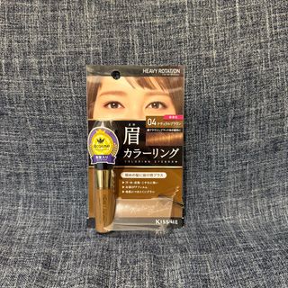 Kiss Me Heavy Rotation Eyebrow Tint 04 **Free Regular Mail**64204535358083110