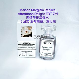 Maison Margiela Aftermoon Delight EDT 7ml Travel Size Fragrance (Dab-on, No Spray) Travel Set64206382188289110
