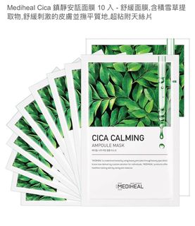 Mediheal Cica Calming 安瓶面膜 10入64197971391747110