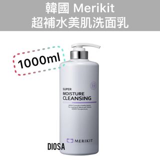 💥現貨💥韓國Merikit 超補水美肌洗面乳1000ml 巨無霸裝64198184508930110
