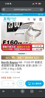 NB F160-FP 氣壓式桌面顯示器 連筆記本 支架 (支持 17-27吋 2-9kg ) 白色64197536651778110