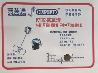 NU STUD 防敏感耳環64200821866115110
