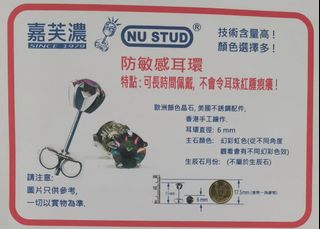 NU STUD 防敏耳環 多款顏色64203548062723110