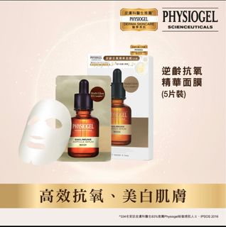 Physiogel潔美淨逆齡抗氧精華面膜 25毫升 x 5片64196495937025110