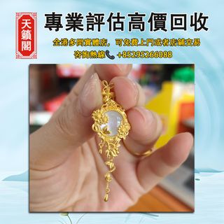 PINKBOX向日葵手工母貝足金吊墜，翡翠玉器，玉石首飾，水晶首飾，黄金，足金，18K，古玉，和田玉，天然水晶手鏈手串。金草莓，舒俱来，超7水晶，碧玺。手鐲，玉環，福豆，葫蘆，葉子，佛公，觀音，貔貅，平安扣，福瓜，如意，無事牌，山水牌，翡翠玉珮，金鑲玉，戒指，頸鍊，手鍊，手鈪，龍鳳鈪，足鍊，吊墜，耳環，翡翠鑲金扣 等64198645430914110