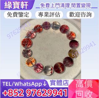 Physical Store · Free Appraisal and Quotation · Welcome PM Inquiry~ Long-term Purchase of Super Seven Crystal Jewelry, Bracelets, Bangles, Super Seven Bracelets, Red Fireworks, White Hair Super, Silver Hair Super, Blue Hair Super, Flower of the Dead, Black Currant, Venom Super Seven, Black Gold Super Seven, Natural Crystal Bracelets, Jewelry Bracelets, Super Seven Bracelets, Golden Strawberry Crystal Bracelets, Tourmaline Crystal Bracelets, Sugilite Crystal Bracelets, etc.64195202281859110
