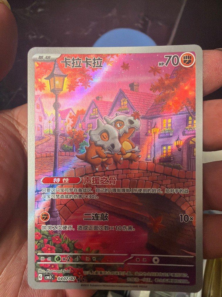 Pokemon Card Gem pack vol3 - Cubone and Marowak, Hobbies & Toys, Toys ...