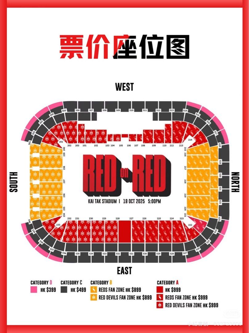 Red on Red 利物浦曼联飞, 門票＆禮券, 活動門票- Carousell