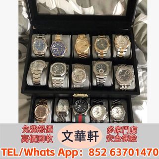 【文華軒】高價回收：古董錶，中古表，新錶，舊錶，懷錶，陀錶，Rolex Daytona 勞力士，帝舵Tudor，卡地亞Cartier，歐米茄Omega，AP爱彼Audemars Piguet 萧邦Chopard，裡查德米爾Richard Mille，天梭Tissot，法穆蘭Franck Muller，寶璣Breguet，寶格麗BVLGARI，伯爵PIAGET 等64195651654401110
