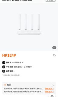 Xiaomi Router AX 3000T64200589474947110