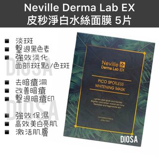 💥包SF💥現貨💥過千好評賣家💥[5*30g] Neville Derma Lab EX 皮秒淨白水絲面膜 5片64201036770433110