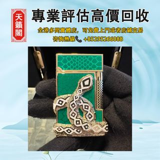 S.T.Dupont France Dupont Serpent High-End Limited Edition C23073, Highest Price Buyback in Hong Kong ✅ Used Lighters, Brand Name Lighters. Dunhill, Piaget, etc.64197761874051110